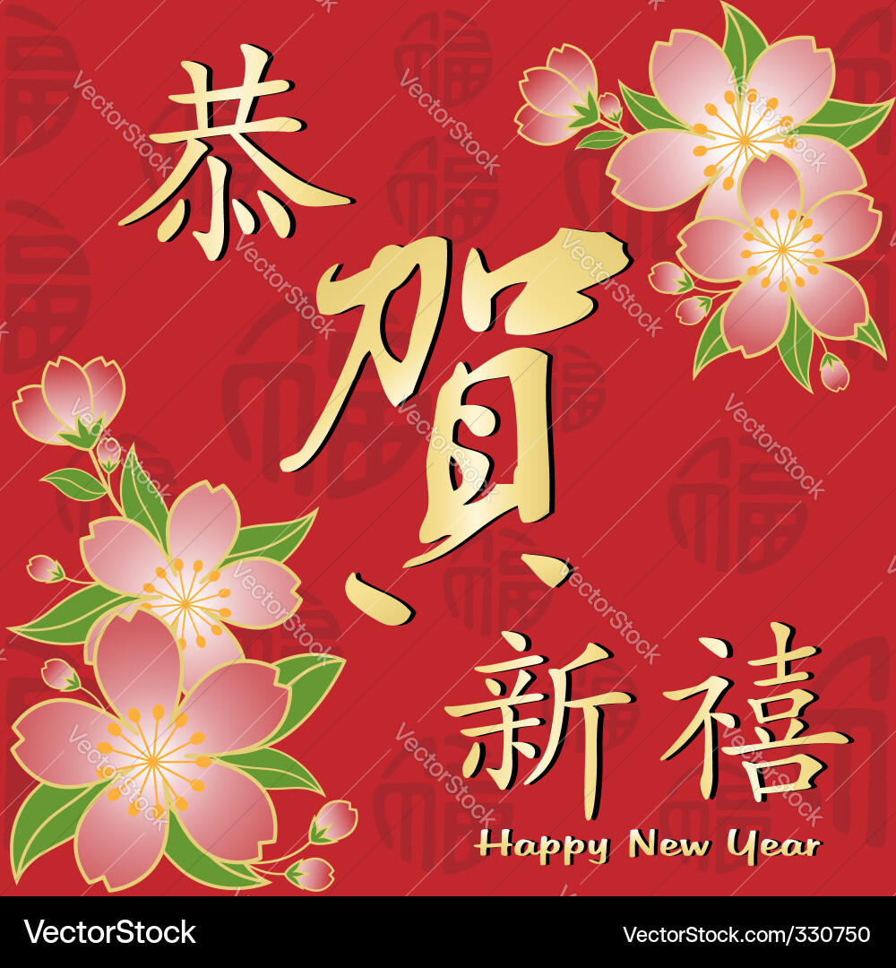 Chinese New Year Greeting Card Vector. Artist: meikis; File type: Vector EPS 
